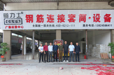 GLUS Guangfo operation center opened