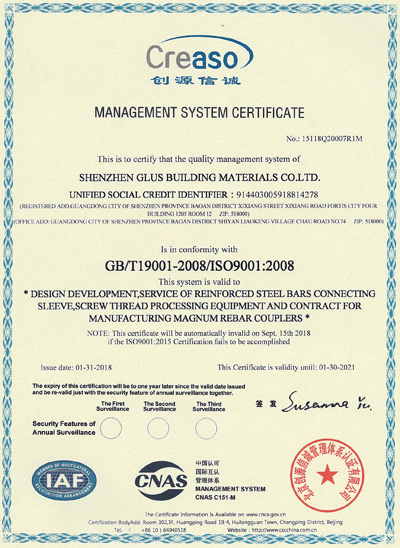 GLUS Management System Certificate (English edition)